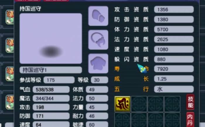 梦幻西游升到175级的门派是哪个2