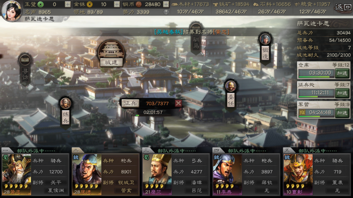 怎么在三国志战略版里帮助盟友迁城2