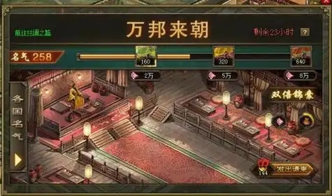 攻城掠地万邦币怎么获得2