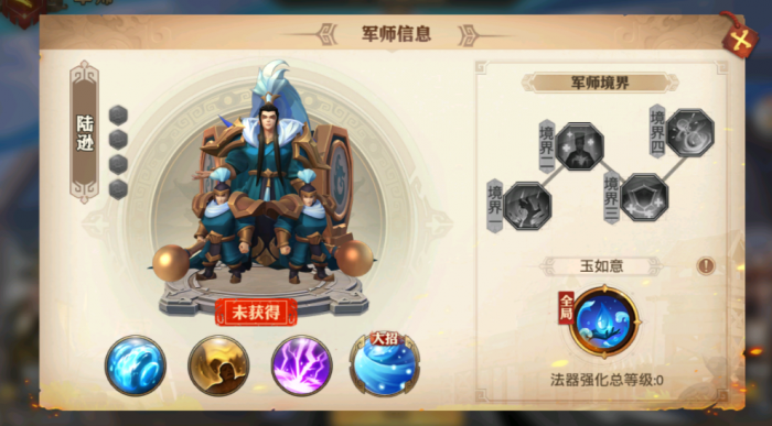 少年三国志零军师哪个好1