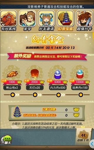 秦时明月手游新手组合哪个更易上手3