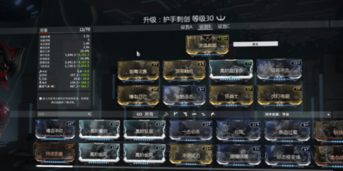 星际战甲战甲升级有什么奖励3