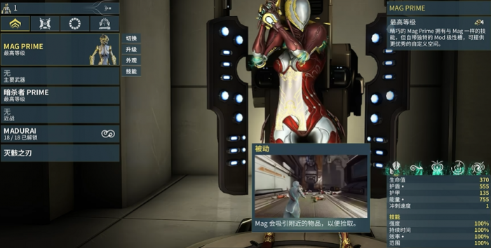 星际战甲地球可以获得什么战甲3