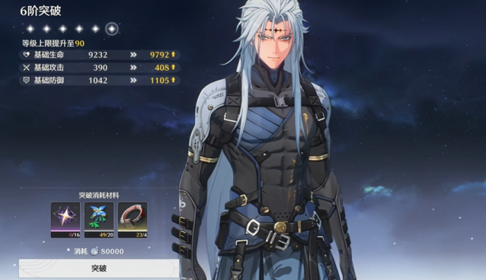 鸣潮角色如何突破等级1