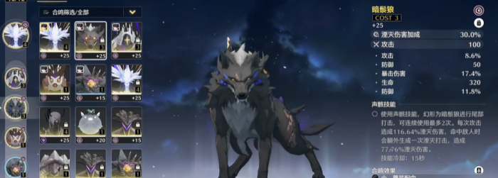 鸣潮讨伐强敌怎么速刷3