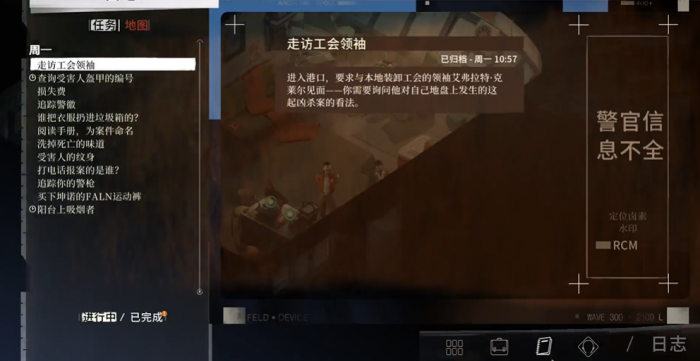 极乐迪斯科工会领袖怎么过1