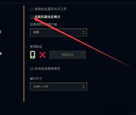lol全屏怎么设置_lol全屏怎么弄 lol全屏怎么设置_lol全屏怎么弄