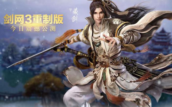 剑网三重制版多大2