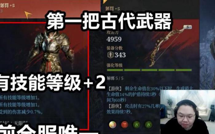 神佑释放古代武器任务攻略_神佑释放古代武器领地材料 神佑释放古代武器任务攻略_神佑释放古代武器领地材料