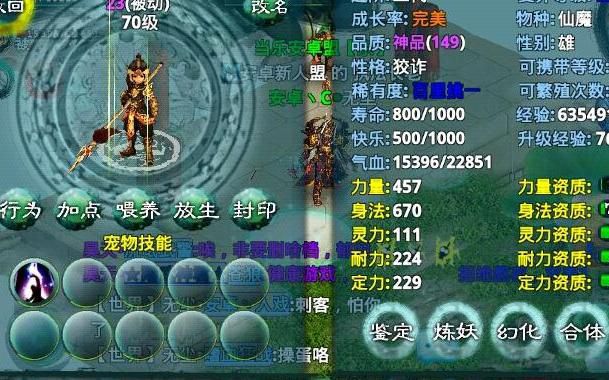 忘仙如何删除角色2