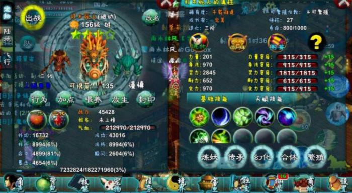 战神是否是忘仙白虎的最佳转职选择1