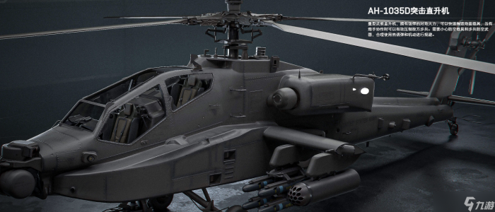 三角洲行动能打直升机吗2