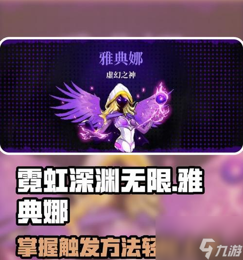 霓虹深渊无限游戏中哪些角色最好用1