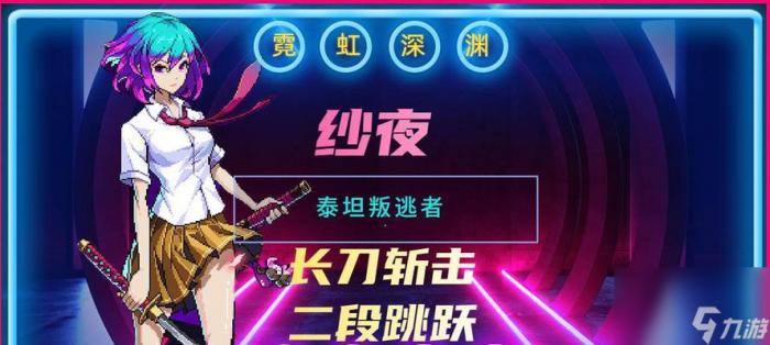 霓虹深渊无限游戏中哪些角色最好用3