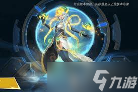 英雄联盟手游春晖神裔辛德拉厉害吗3