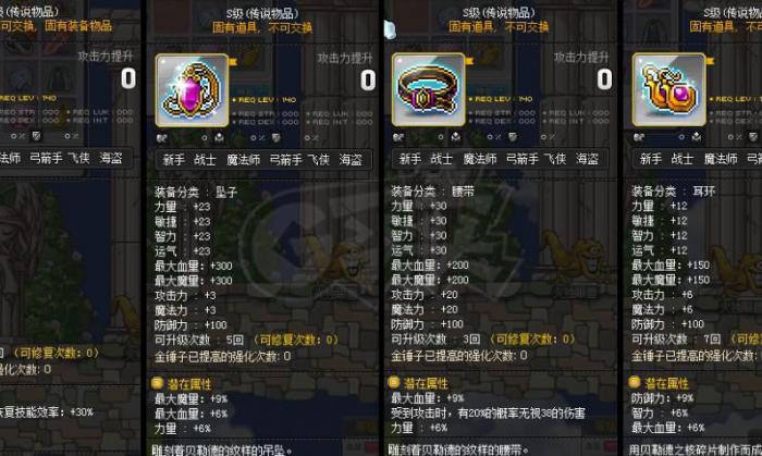 冒险岛100级武器怎么获得_冒险岛100级武器能升级成110级吗