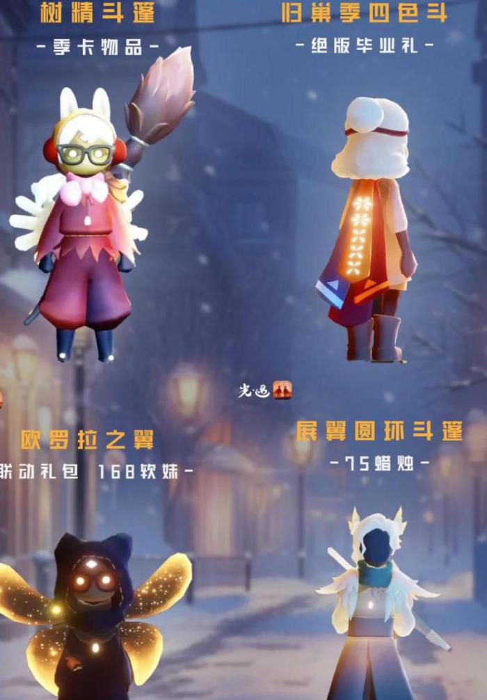 光遇中的无翼是什么_光遇无翼坏处 光遇中的无翼是什么_光遇无翼坏处