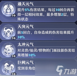 梦幻新诛仙天道府双流派必看攻略20