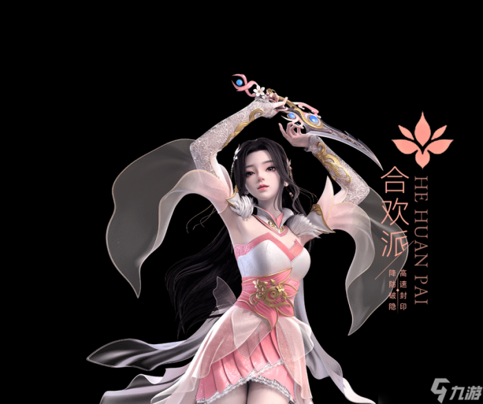 梦幻新诛仙合欢派新手必看全详细攻略_梦幻新诛仙合欢派阵容