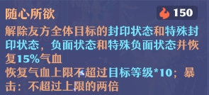 梦幻新诛仙合欢派新手必看全详细攻略9
