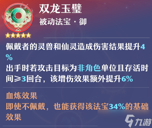 梦幻新诛仙合欢派新手必看全详细攻略15
