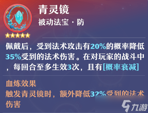 梦幻新诛仙合欢派新手必看全详细攻略18
