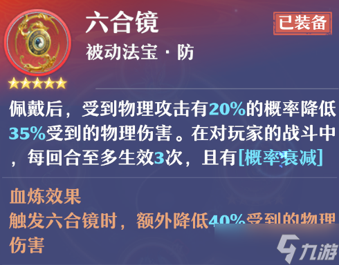 梦幻新诛仙合欢派新手必看全详细攻略19