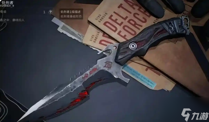 三角洲行动处刑者刀皮获取途径2