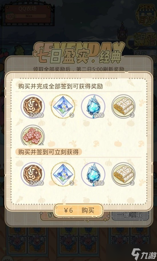 光与夜之恋农场绮幻冰雪节怎么快速拿雪花机5