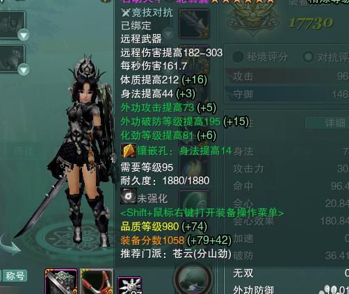 剑网三怎么显示装备外观2