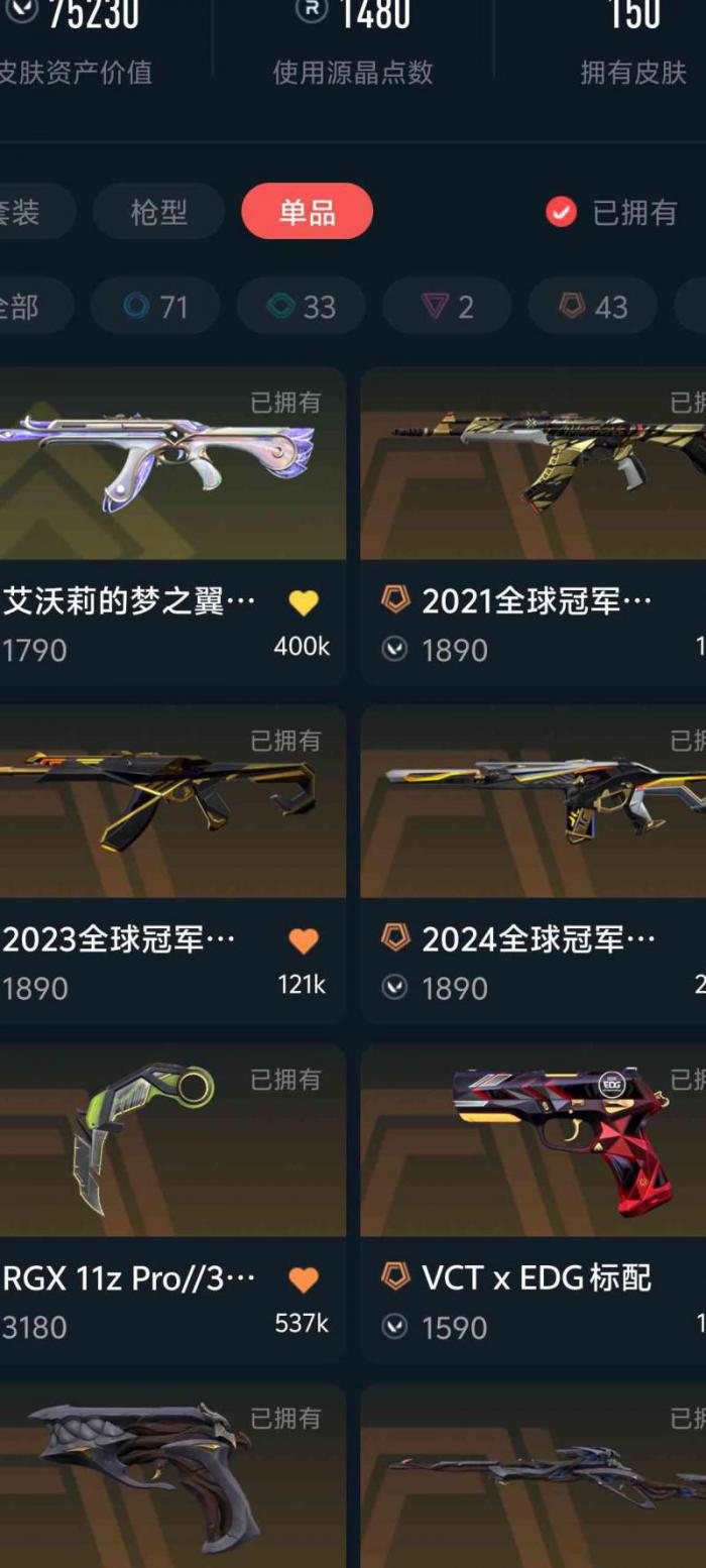 无畏契约精元点数有什么用_无畏契约怎么解锁英雄