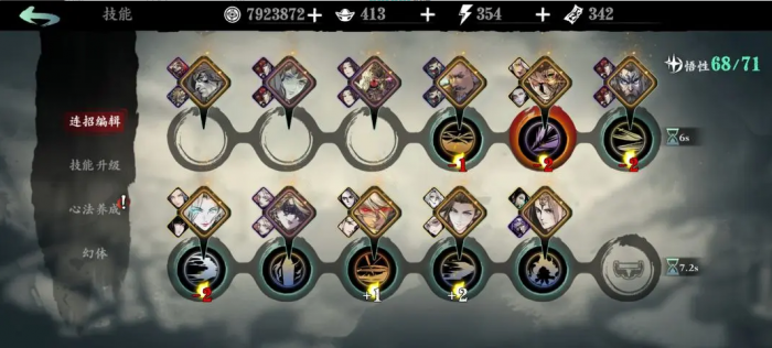 影之刃3左殇黑龙护体怎么来的2