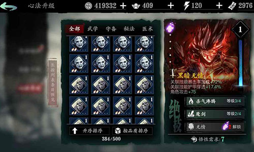 影之刃3直升60后需要注意哪些任务清理策略1