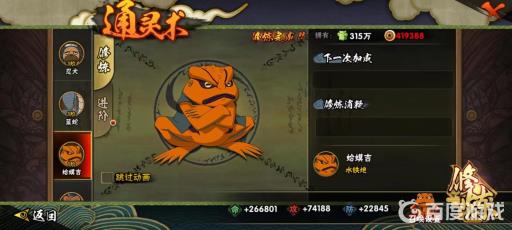 火影忍者哪个蛤蟆通灵兽激活时间最早?4