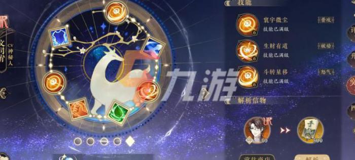 花亦山心之月如何给名士改名3