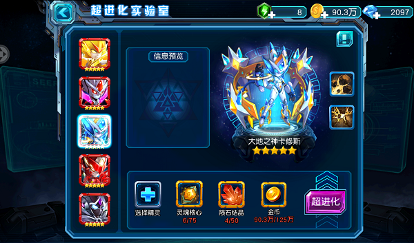 赛尔号超级英雄如何增加战斗力3