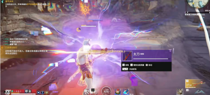 永劫无间紫霸体如何触发1