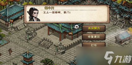 烟雨江湖恒山派四级门派攻略指南_烟雨江湖恒山之危任务