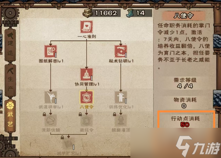 烟雨江湖恒山派四级门派攻略指南8
