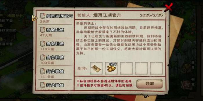 烟雨江湖哪里可以存钱_烟雨江湖有没有存钱的地方