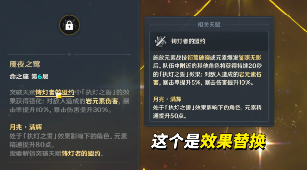 原神叶洛亚命座怎么抽2