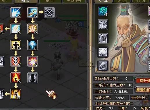 自由幻想怎么洗点装备2