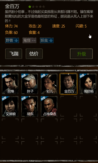 长生劫特殊装备怎么装备2