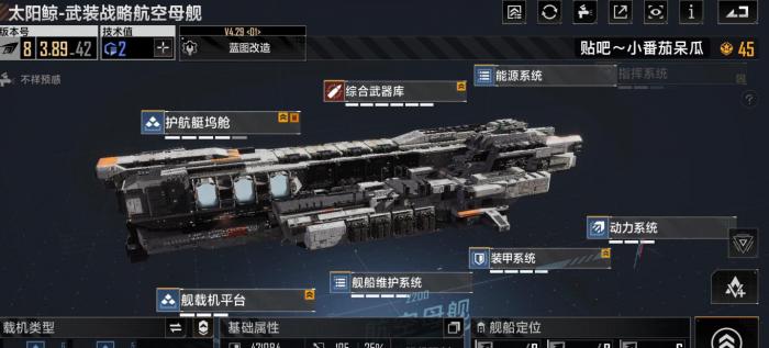 无尽的拉格朗日航母有哪些3