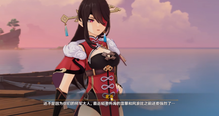 原神里的稻妻岛怎么去3