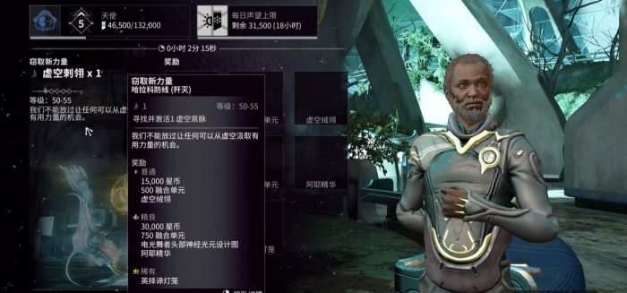 星际战甲星察怎么获得3