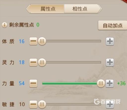问道火系怎么加点最好?3