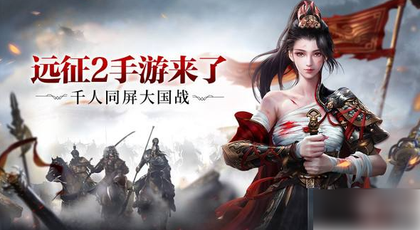 远征手游奇遇任务大圣之怒怎么触发1