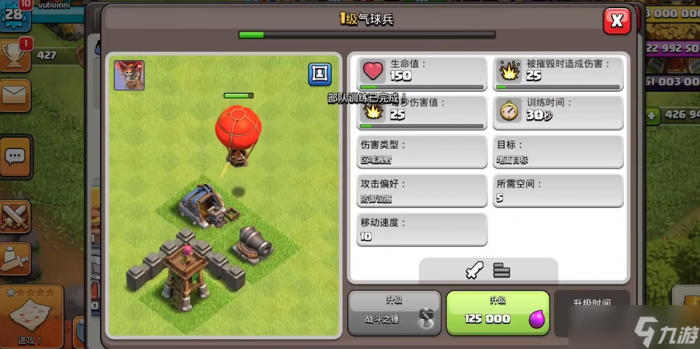 部落冲突炮兵怎么打的2