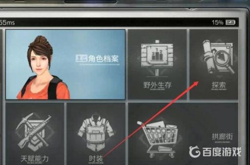 明日之后快乐101芬里尔在哪?_明日之后快乐101佩里斯在哪